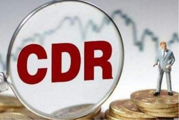 CDR中国存托凭证是什么？与借壳回归A股有什么区别？