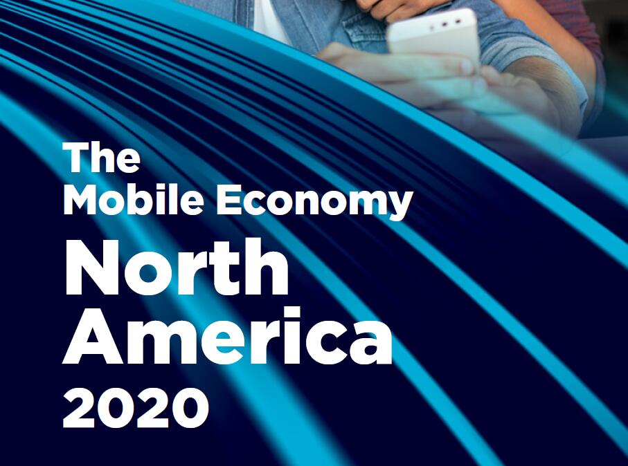 2020年北美移动市场的数字技术趋势：北美将在2025年引领5G的采用