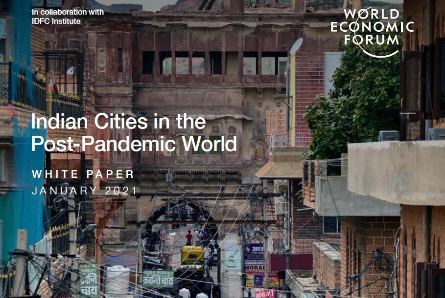 世界经济论坛：疫情爆发后的印度城市
