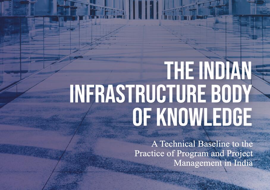 印度质量委员会：印度知识基础体系报告