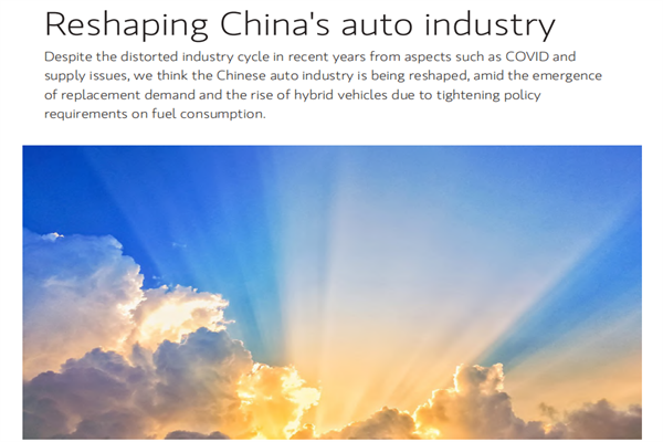 摩根士丹利：2022年中国汽车行业报告.pdf(附下载)