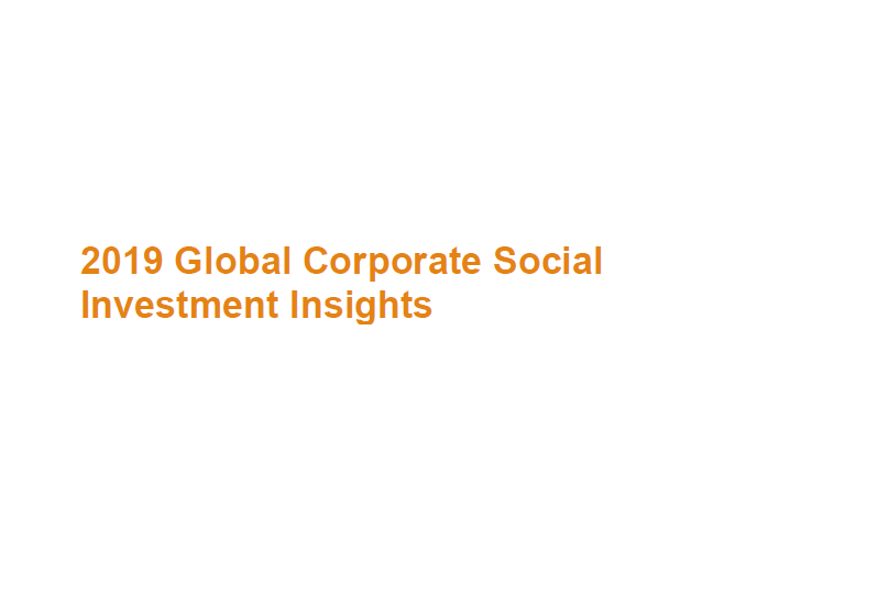 CECP：2019 全球企业社会投资洞察报告(附下载地址)