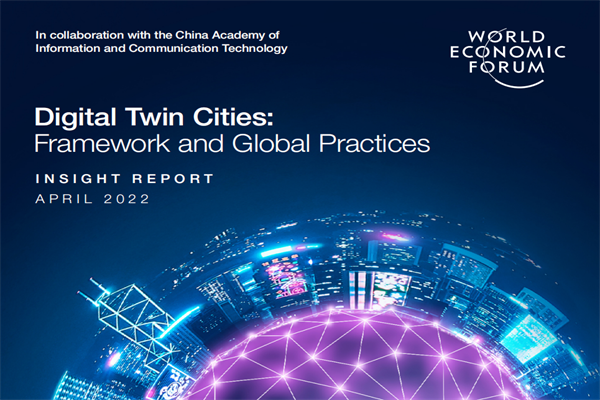 世界经济论坛(WEF)：2022年数字孪生城市框架与全球实践洞察报告.pdf(附下载)