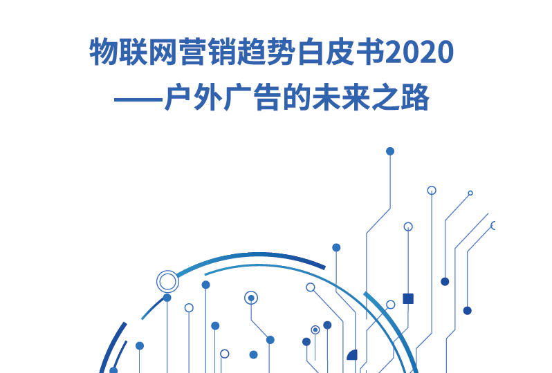 物联网行业：预计2025年连接量将达199亿
