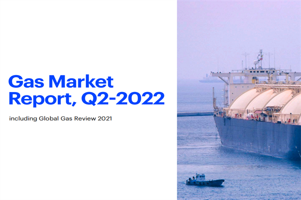 国际能源署(IEA)：2022年第二季度全球天然气市场报告.pdf(附下载)