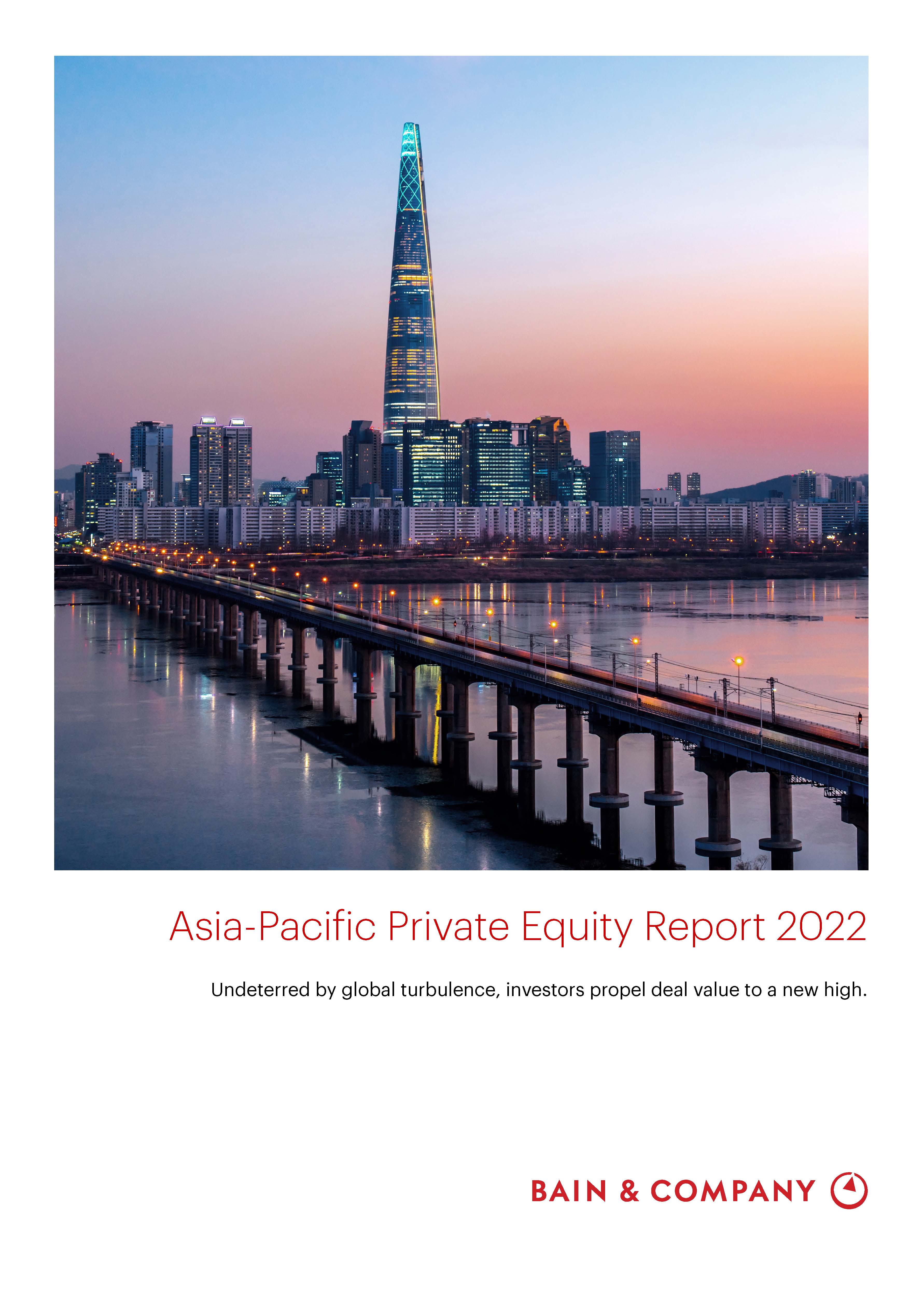 亚太地区私募股权报告