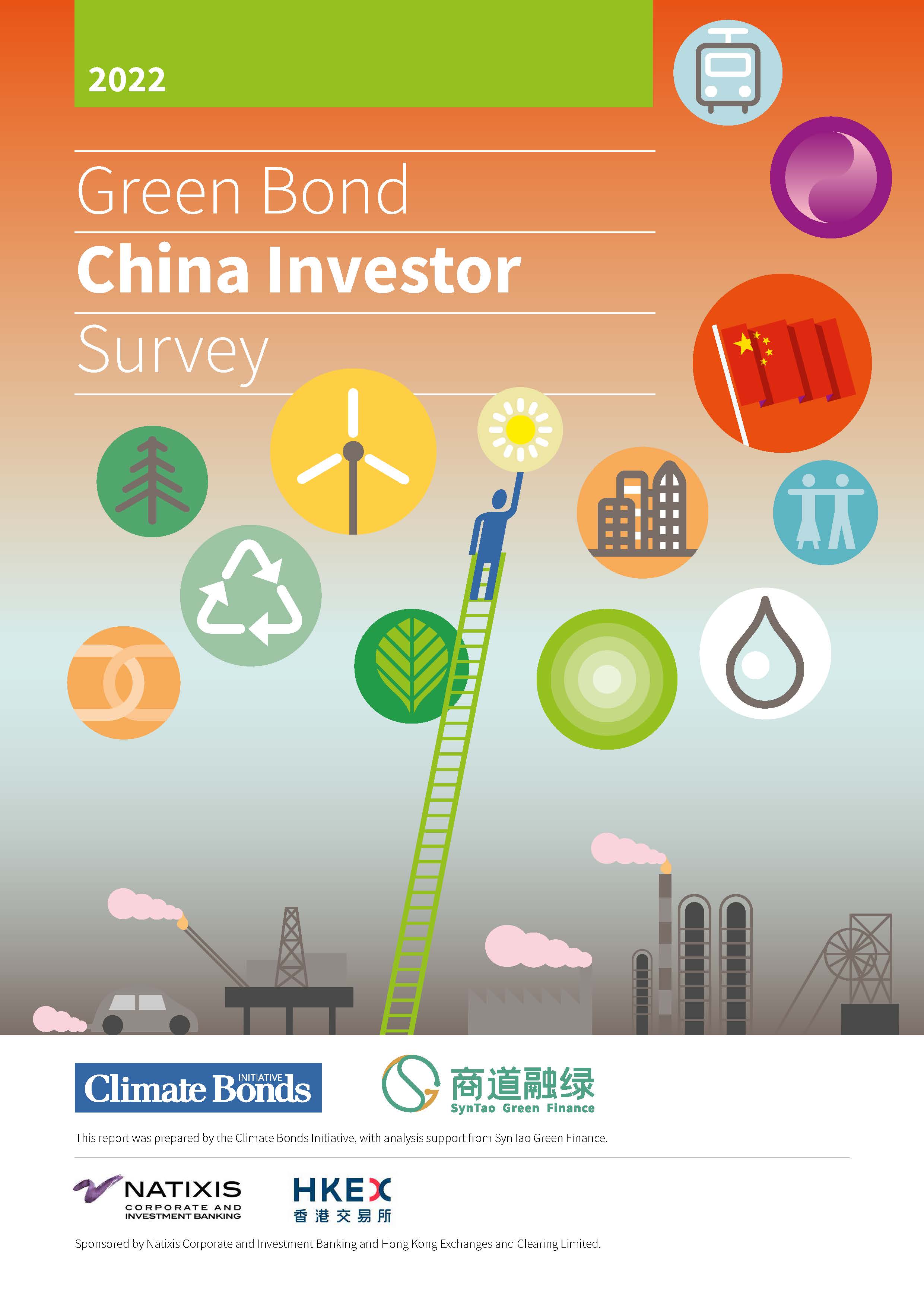 中国绿色债券市场报告