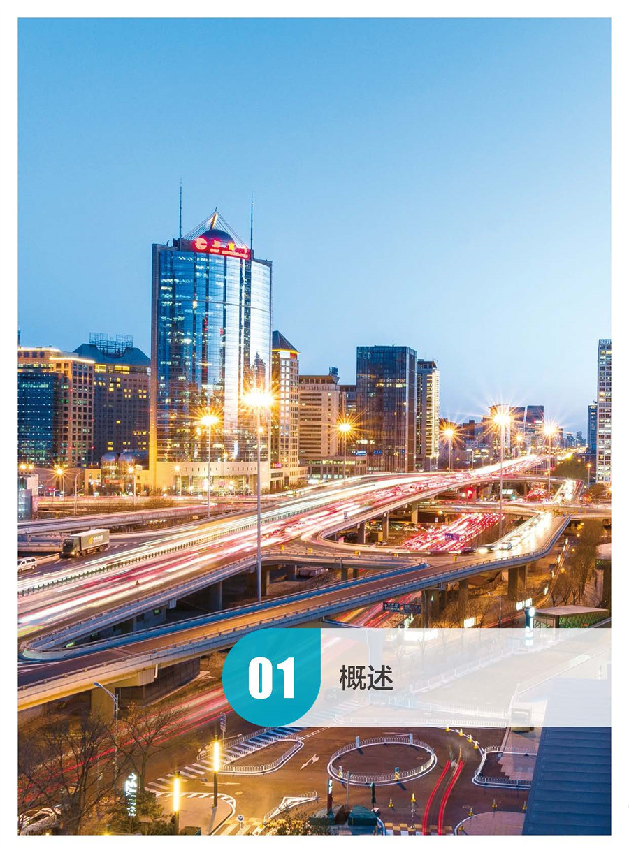 边缘计算产业联盟：城市场景车路协同网络需求研究报告(2022).pdf