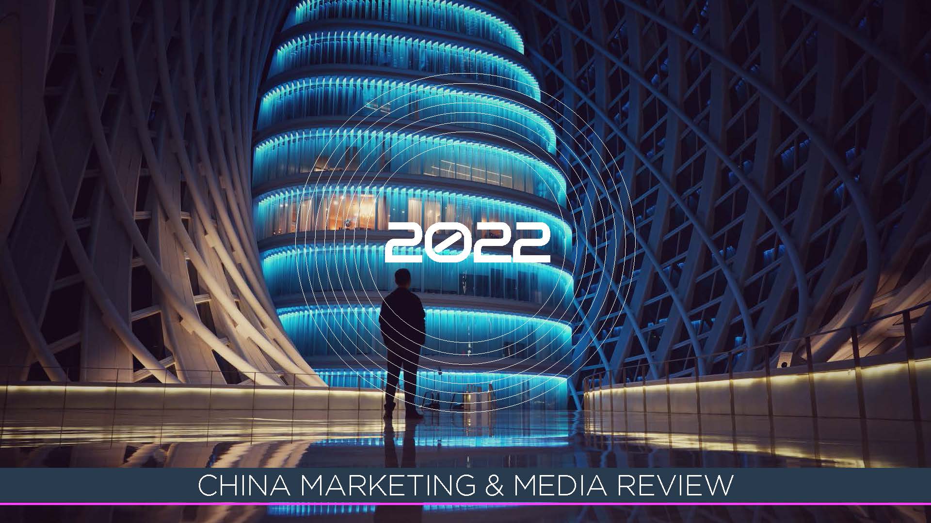 中国市场营销与媒体研究